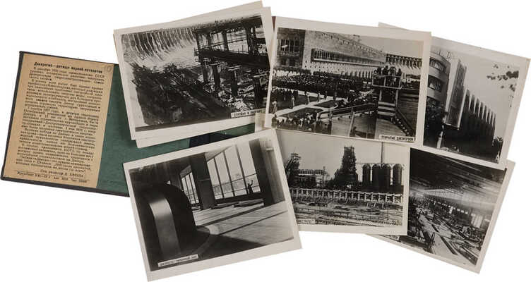 Днепрогэс / Отв. ред. Д. Баруля. М.: Мособлит, 1933.